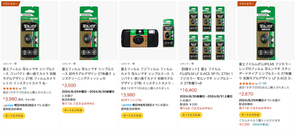 写ルンです Amazon