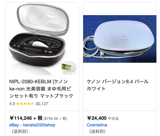 ケノン google検索