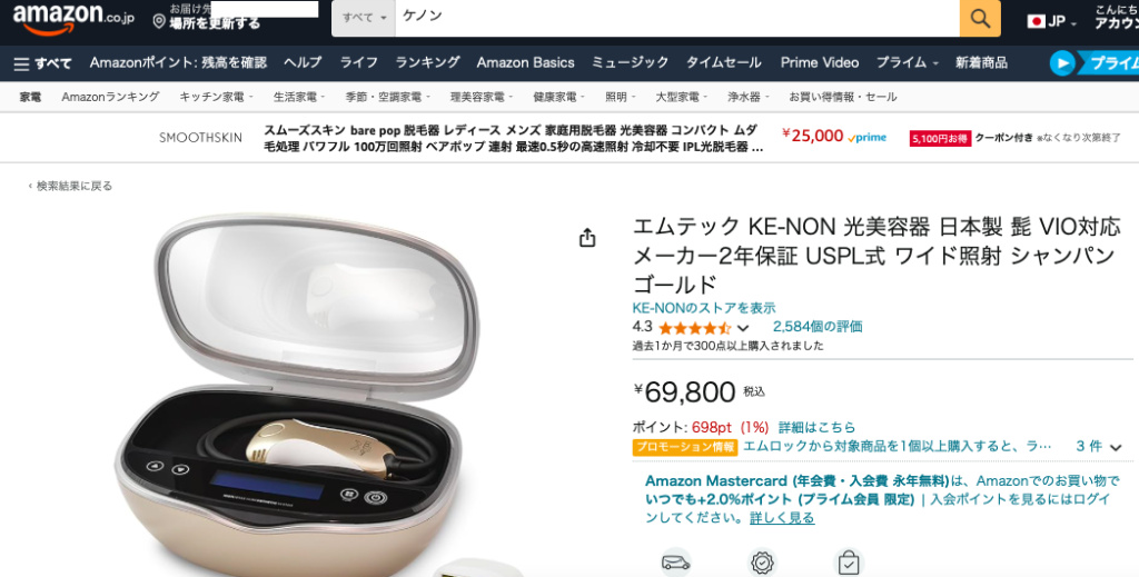 ケノン Amazon