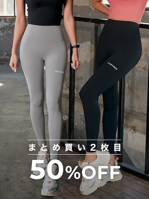 ゼクシィミックスのまとめ買いで50％OFF