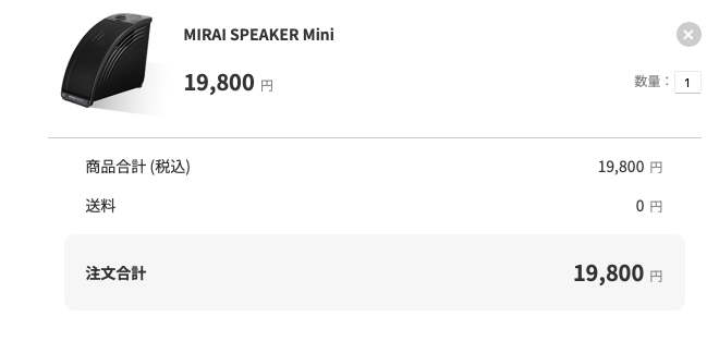 ミライスピーカーmini ミライスピーカー公式