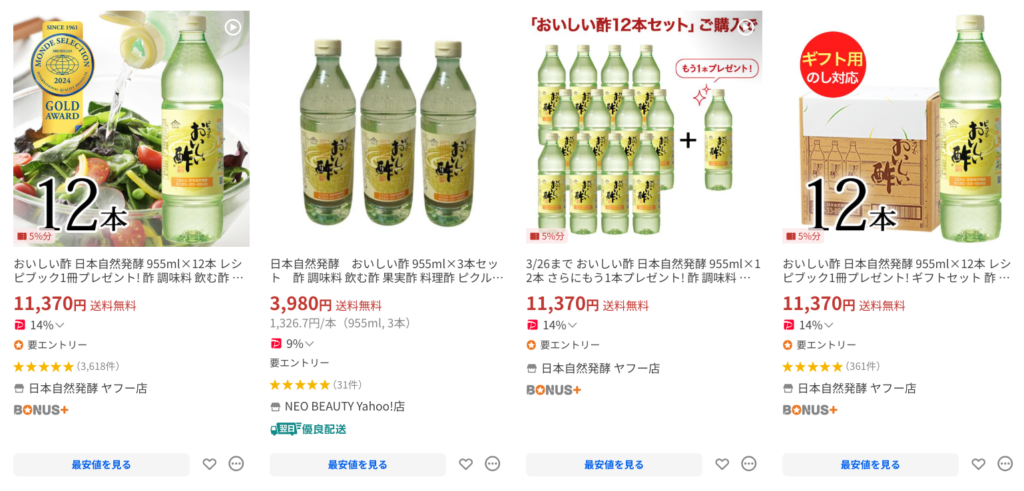 Yahooショッピング おいしい酢