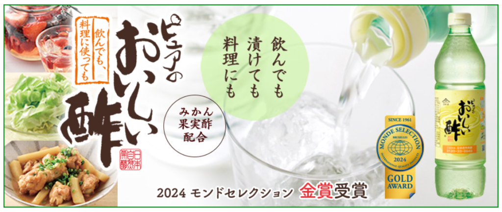 日本自然発酵公式サイト おいしい酢