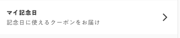 JOGGO公式 クーポン