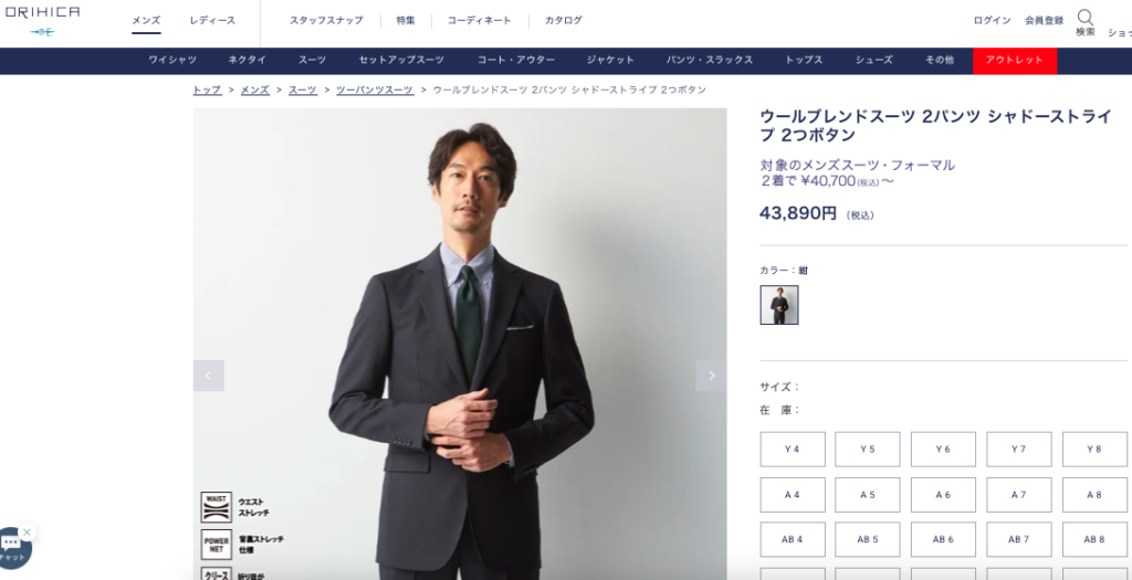 オリヒカスーツ オリヒカ公式サイト