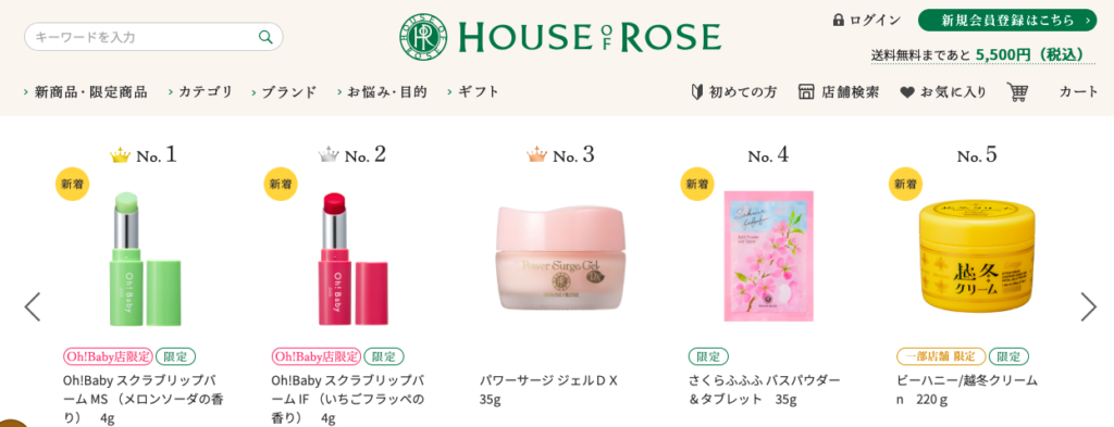 ハウスオブローゼの人気商品 ハウスオブローゼ