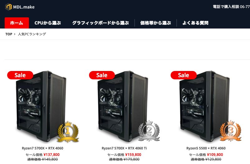 おすすめPC MDL.make