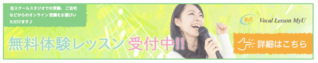 MyU公式 無料レッスン体験