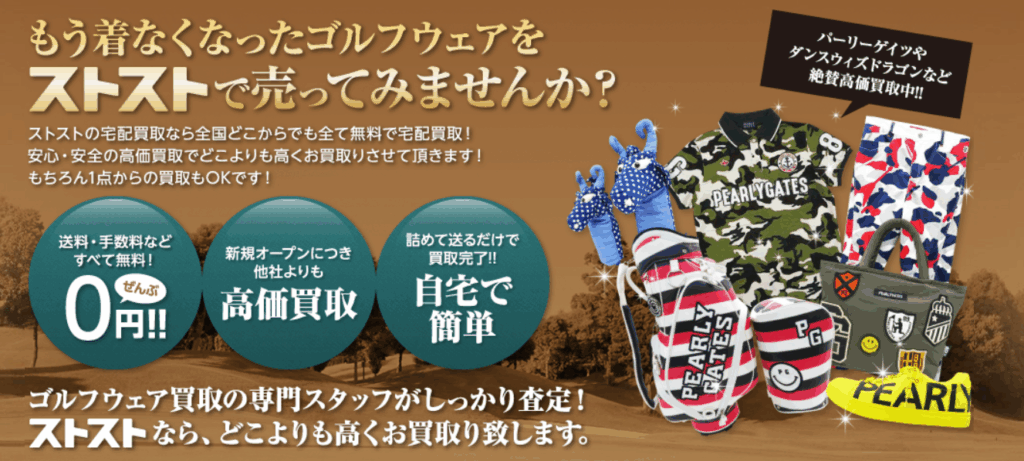 ストスト公式