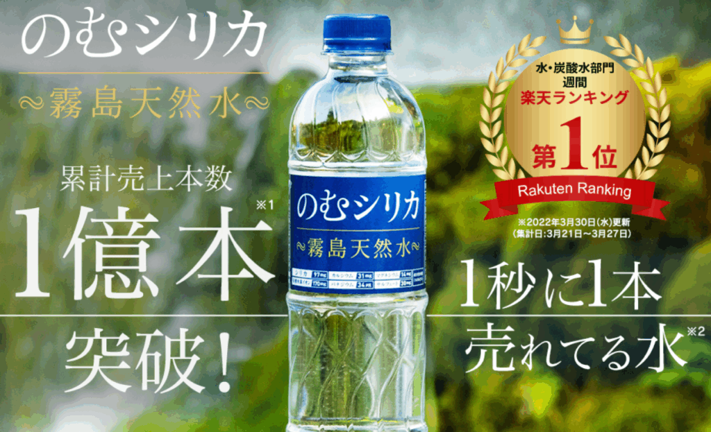 株式会社 Qvou 飲むシリカ