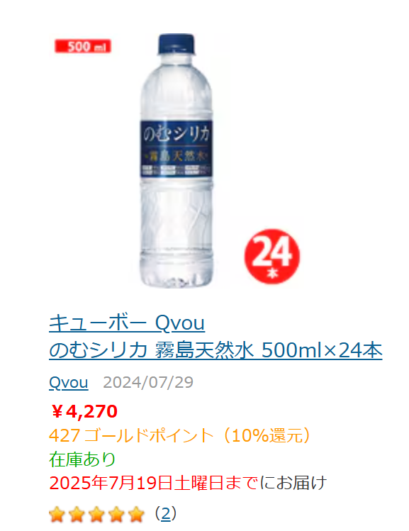 のむシリカ ヨドバシカメラ