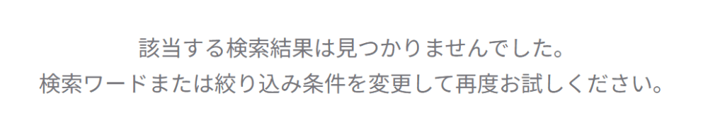 のむシリカ 無印良品